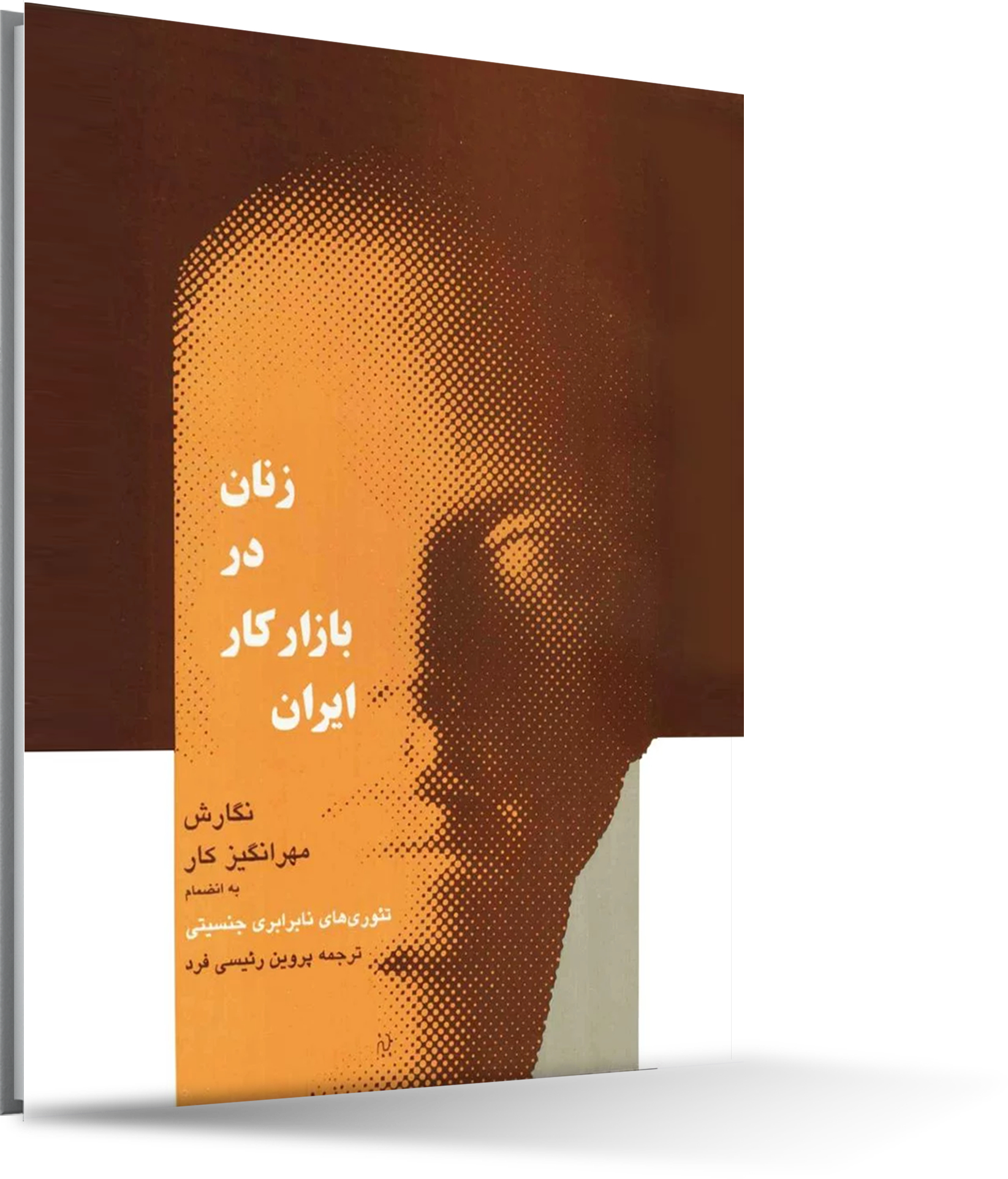 زنان در بازار کار ایران