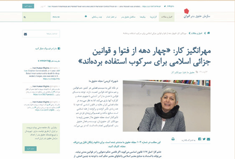 گفتوگوی آسو با مهرانگیز کار